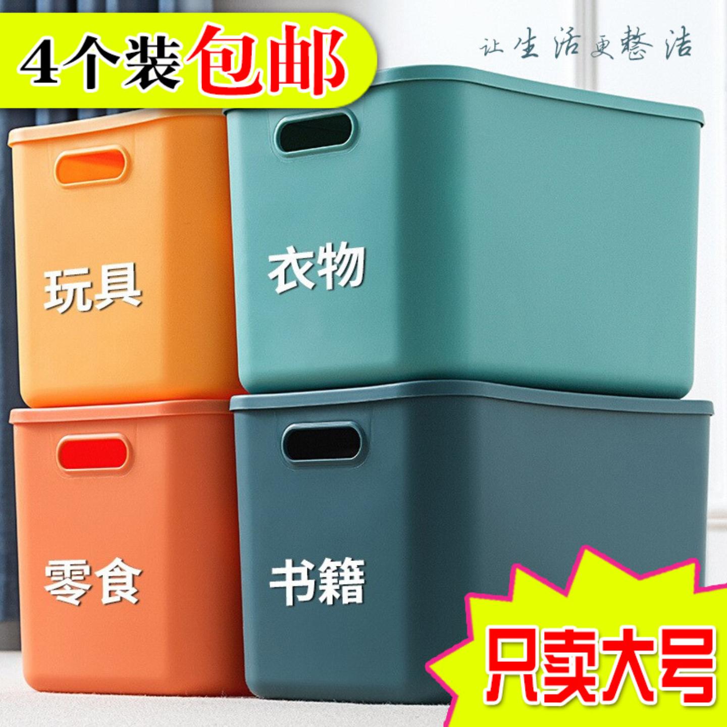 【月销10w+】大号包邮桌面收纳盒