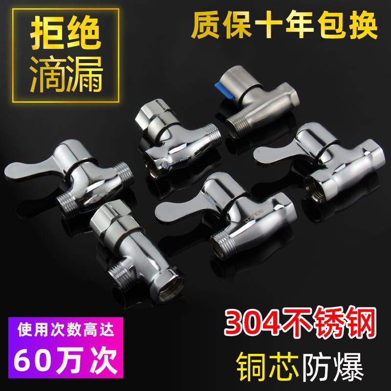 通阀全铜水分内外丝螺纹/三角阀内外牙止阀门直热4水冷水通用