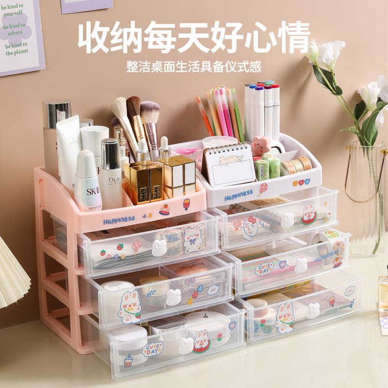 韩版兔子化妆盒桌面化箱妆品收纳盒抽屉式首收饰置储物/整理纳物