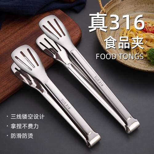 316不锈钢食品夹多功能加厚