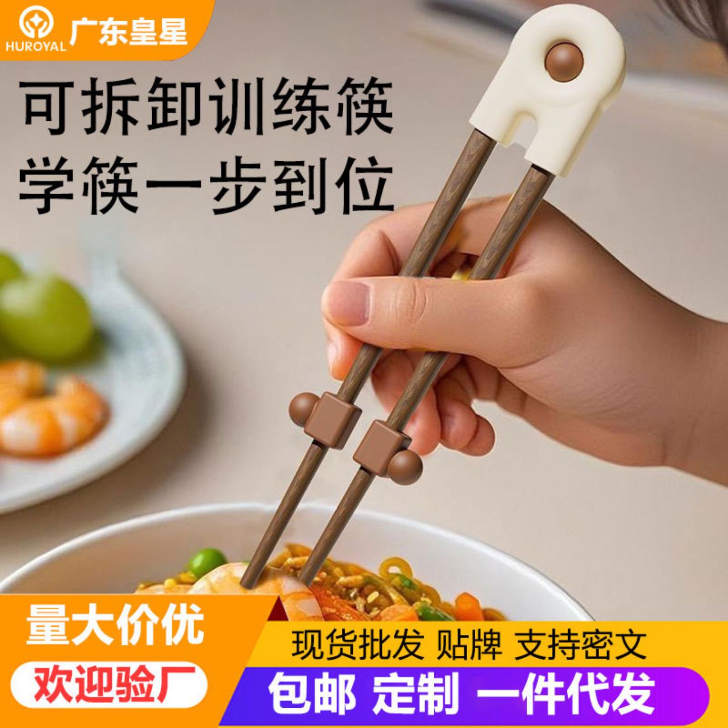 实木儿童训练筷2-6岁虎口辅助