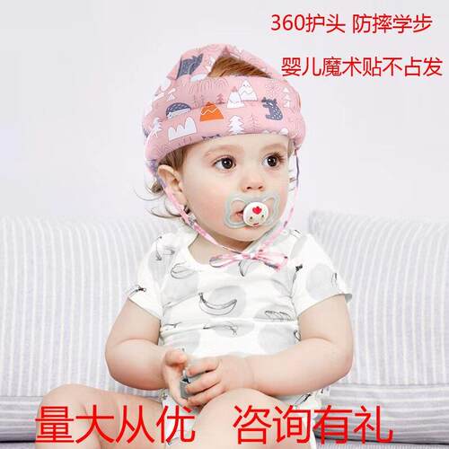 防撞婴柔儿帽学防摔帽HT001儿童护头帽软透气可洗步四季通用