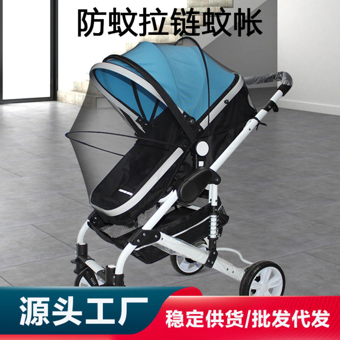 婴儿车蚊帐全罩式多用加密高景观