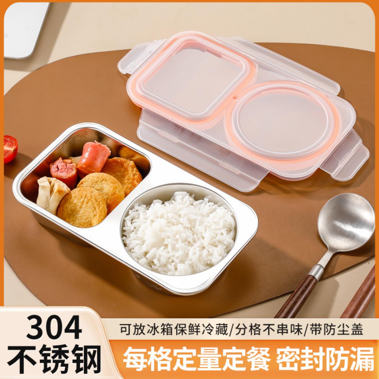 304不锈钢保鲜盒小盒子零食盒400
