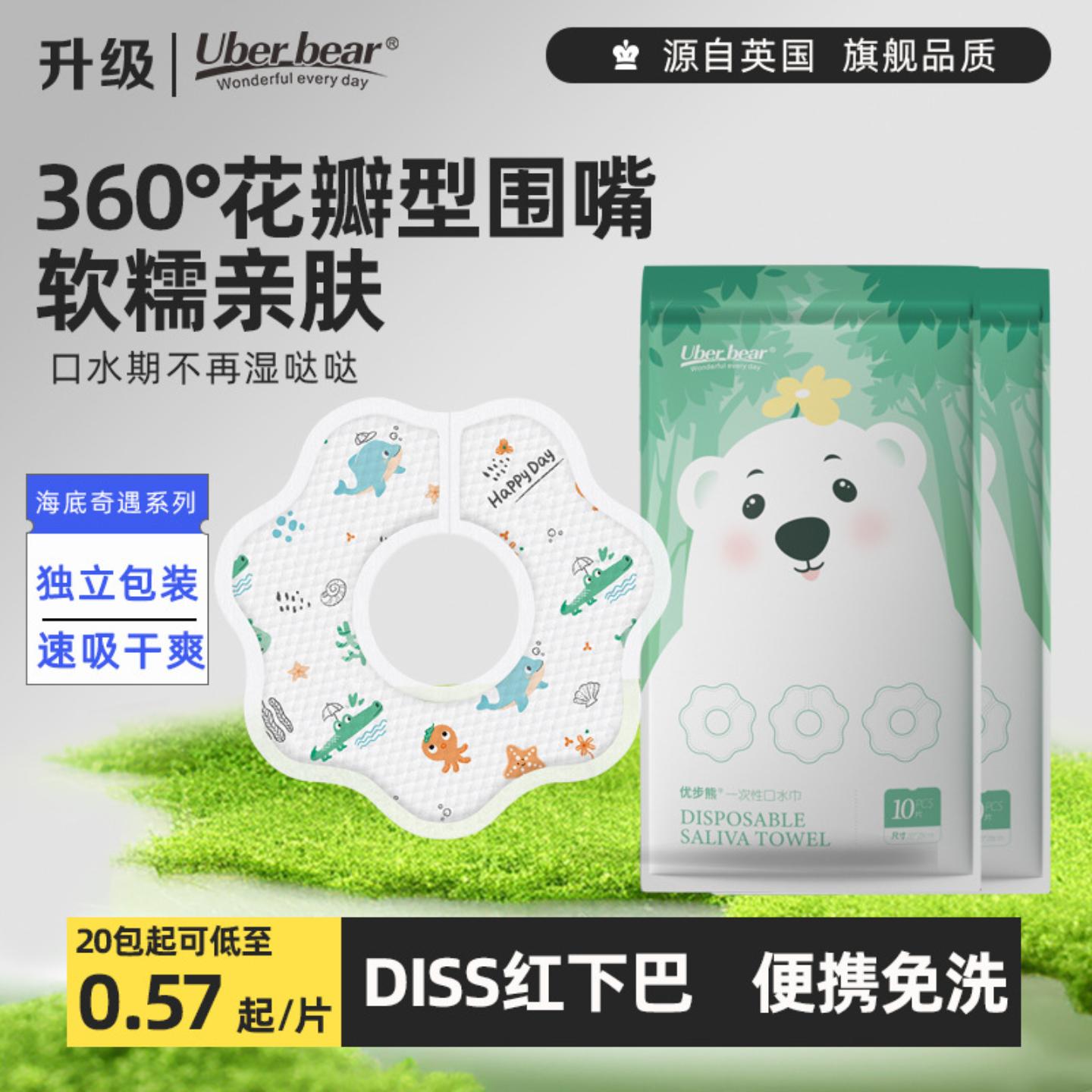 英国婴儿口水巾一次性婴幼儿围嘴