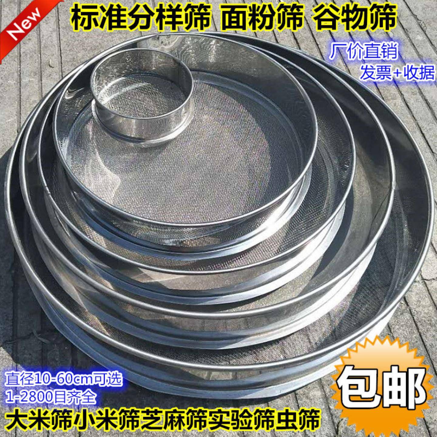 304不锈钢超细面粉筛裹粉过滤网