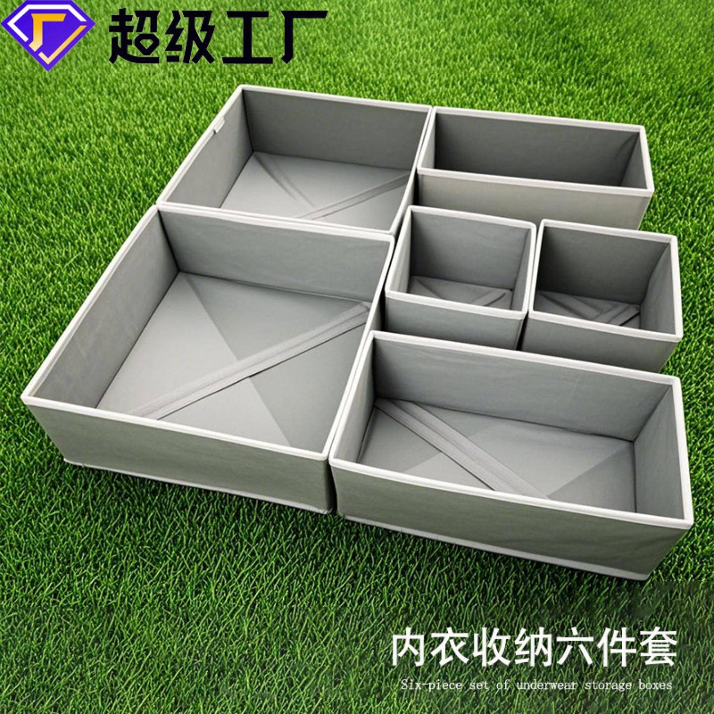 六件套多功能内衣袜子小物品