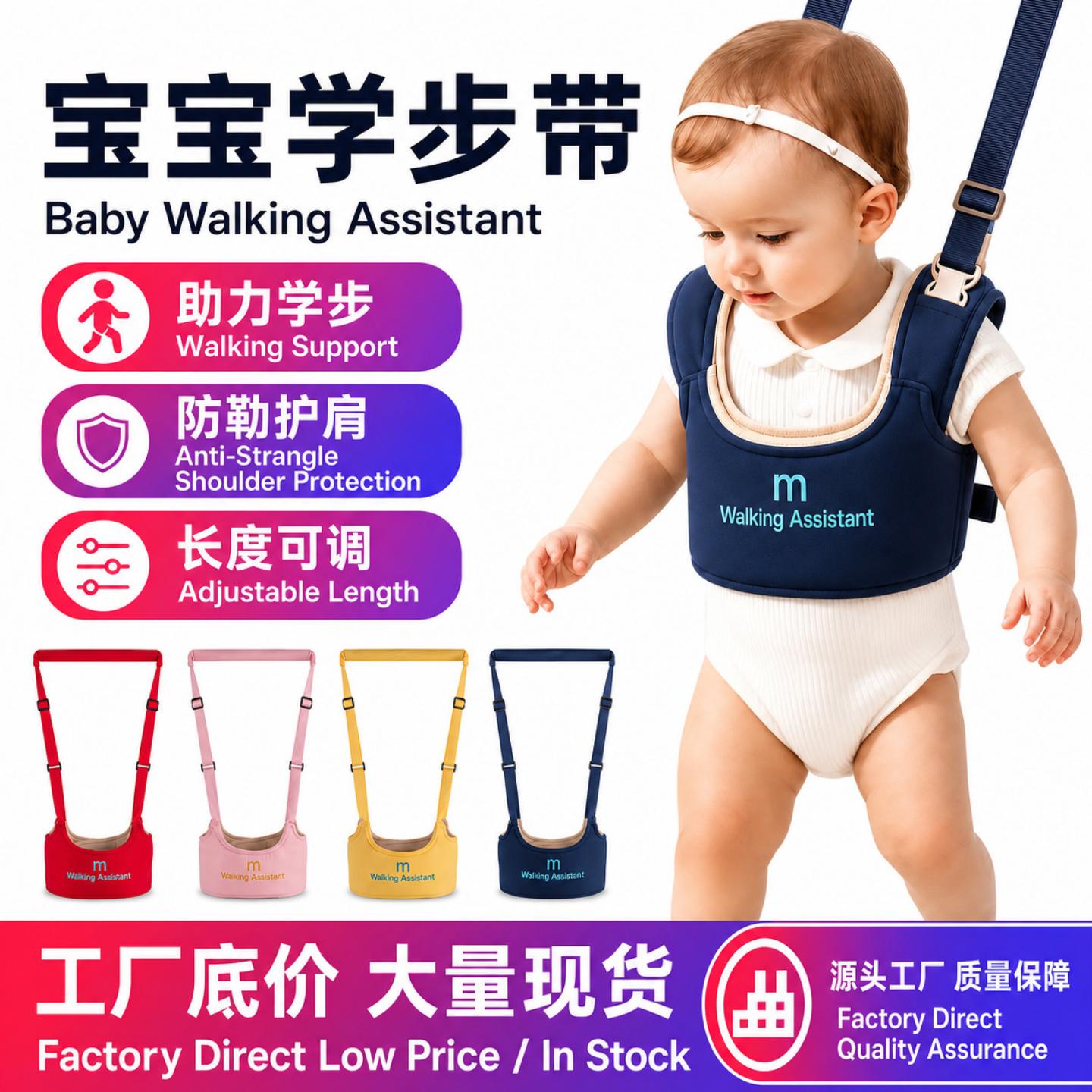 儿童学步带婴幼儿学走路防摔防勒