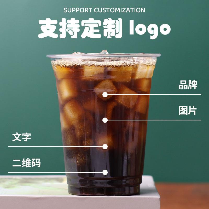 奶茶咖啡杯子一次瑞咖啡杯PET性茶冷杯纸462杯带盖透明奶饮幸美式图片