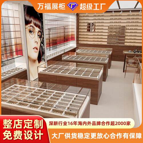 眼镜展示柜定制轻奢玻璃展示台