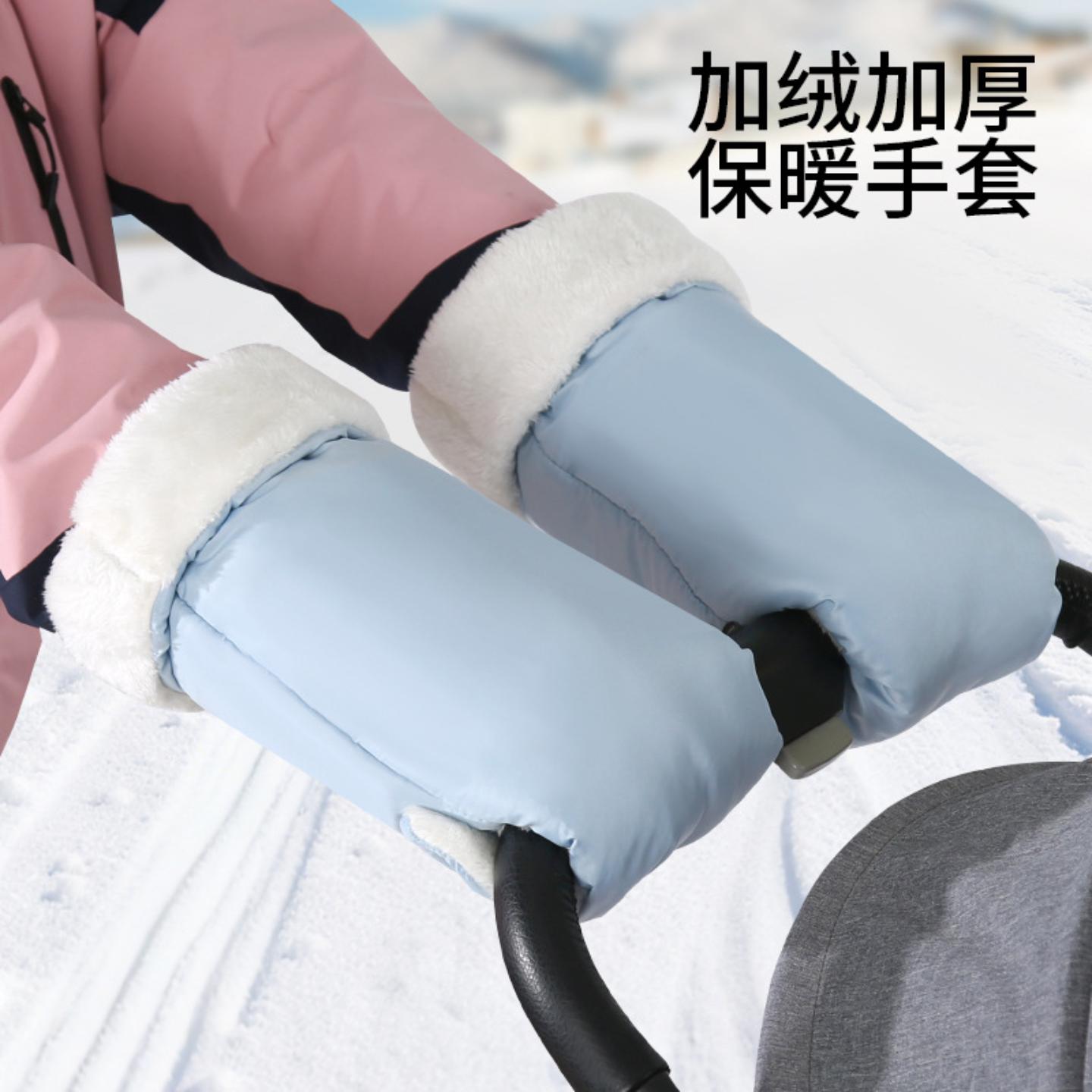 婴儿推车保暖手套冬季防风防寒图片