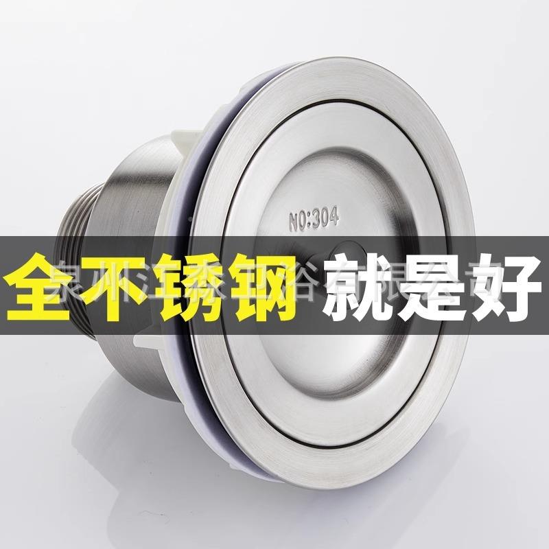 不锈钢大水槽水器厨房菜盆洗下水漏塞工/程口径提下篮水槽配件