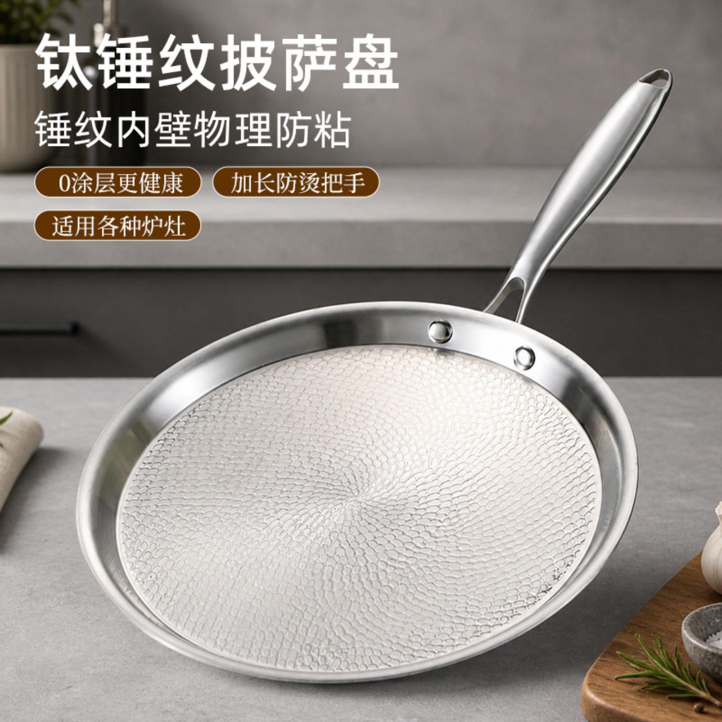 现货钛披萨盘无涂层煎烤盘家用