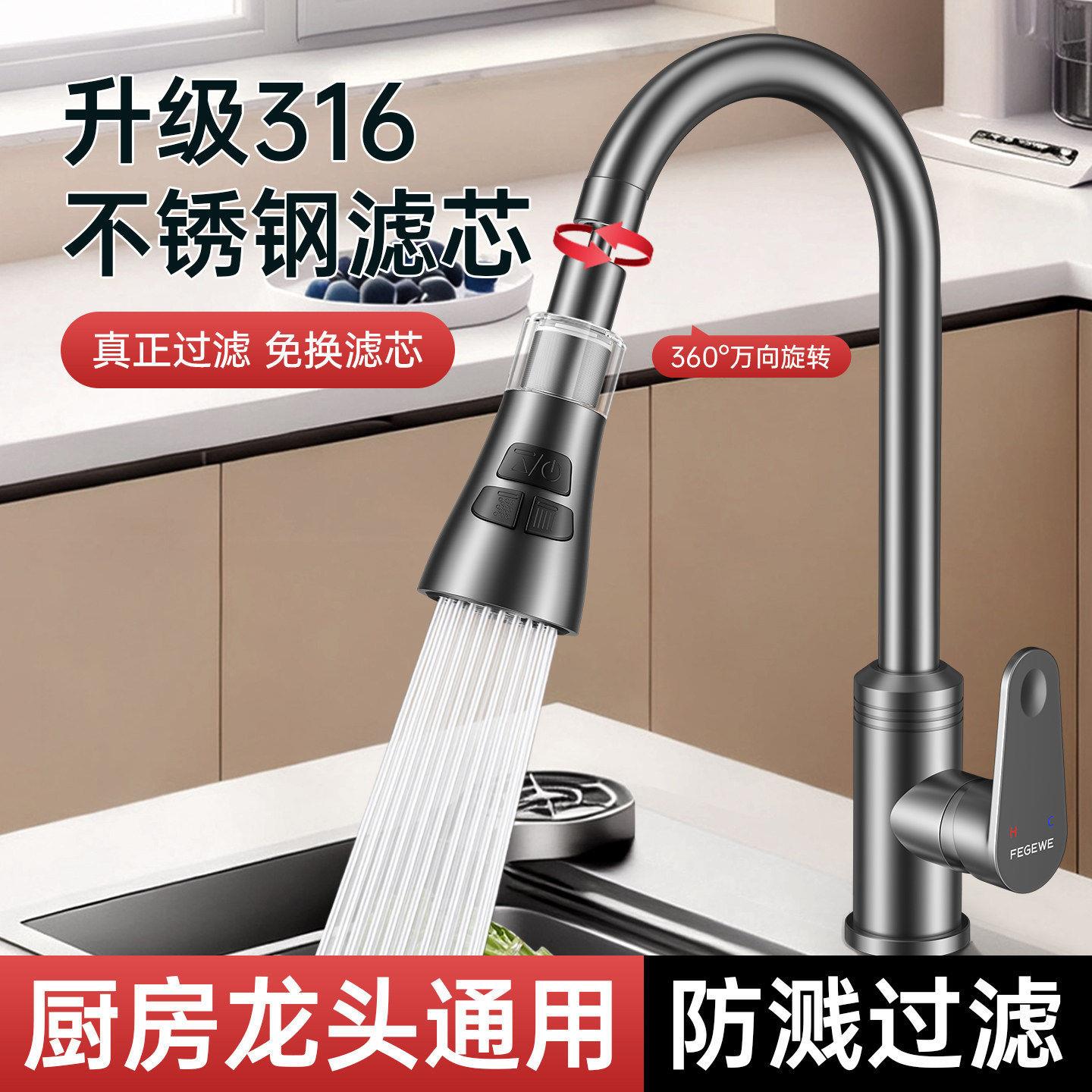 厨房龙头/滤器头嘴家用自来水不锈水钢不过换芯的净水器用防溅神图片