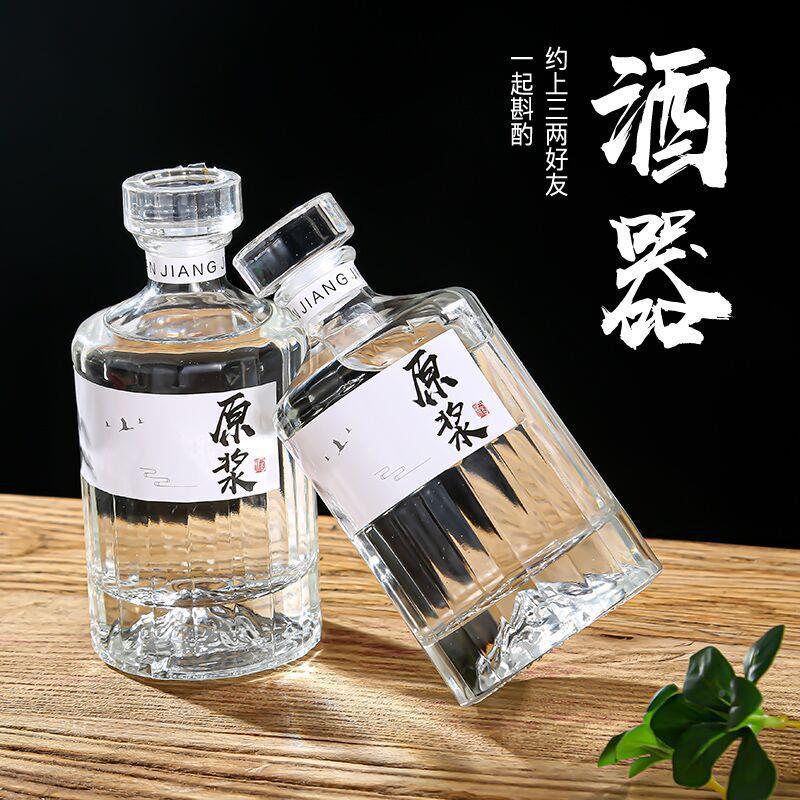 5QL-1100l观山m酒玻璃白档洋酒礼盒空装酒接待分装开山