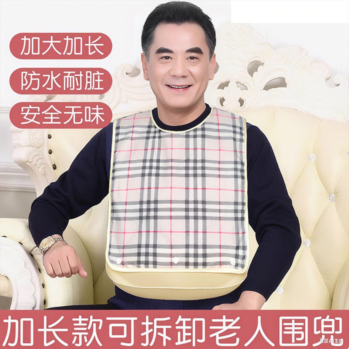 老人吃饭用饭兜老年人围兜成人