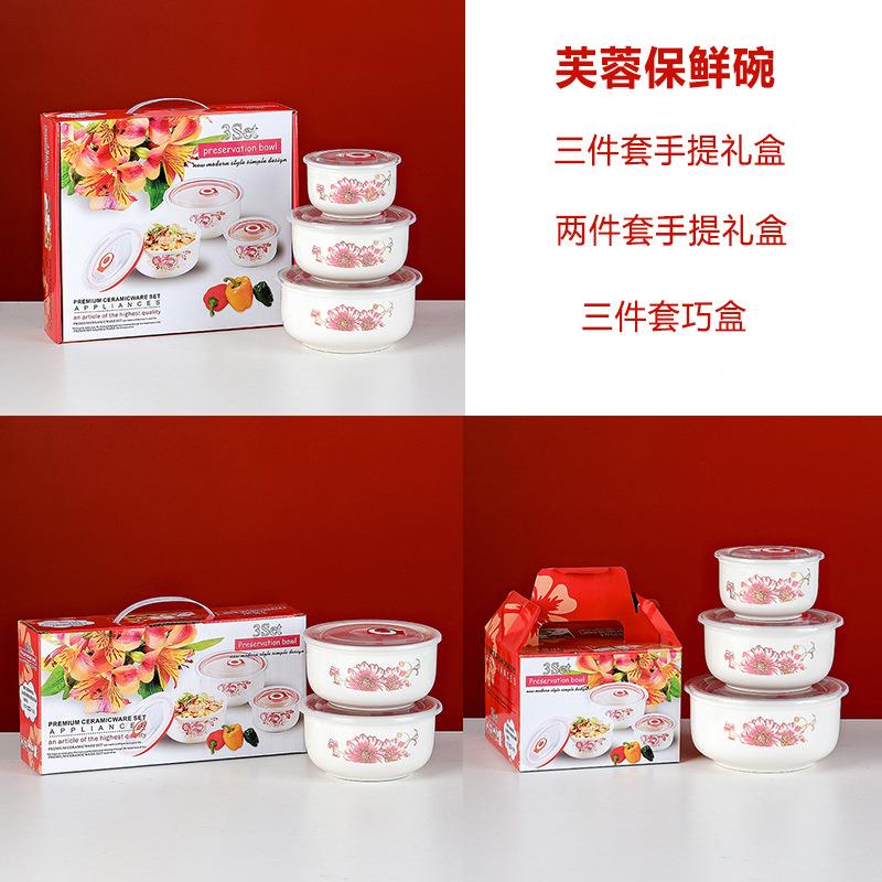陶瓷生保礼鲜保碗鲜盒饭盒/三件套伴手礼小品学宿舍泡面碗套装