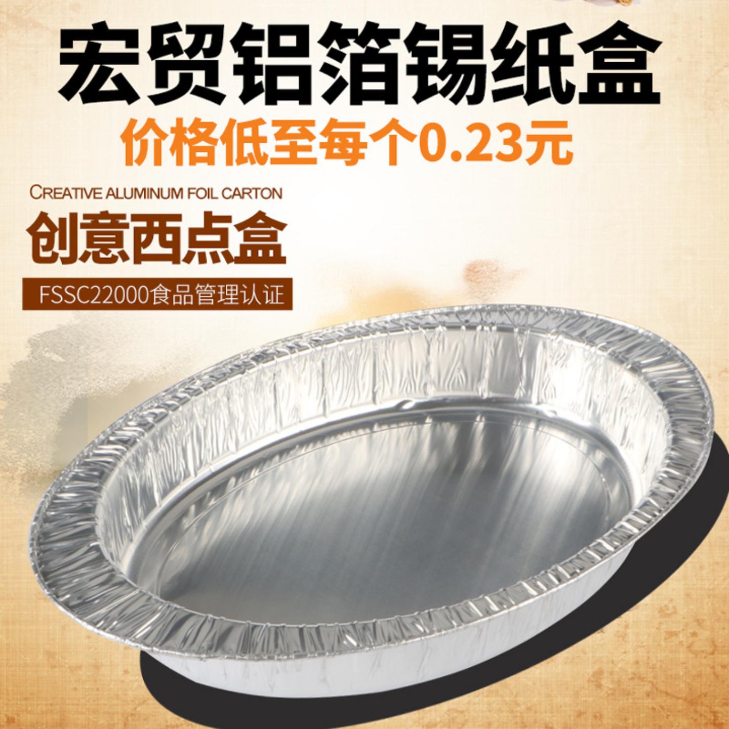 一件铝箔餐盒椭圆小盆子锡纸烤盘