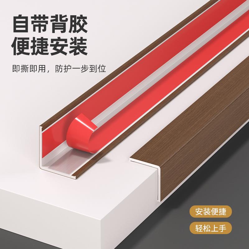 pvc木纹墙角护角条阳护墙角客PVC木纹厅装饰条包边防条瓷撞线砖角