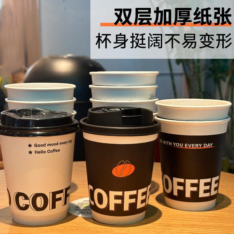 咖啡杯次性设带盖奶茶杯双层中182空热饮杯打隔热包外带计一定制