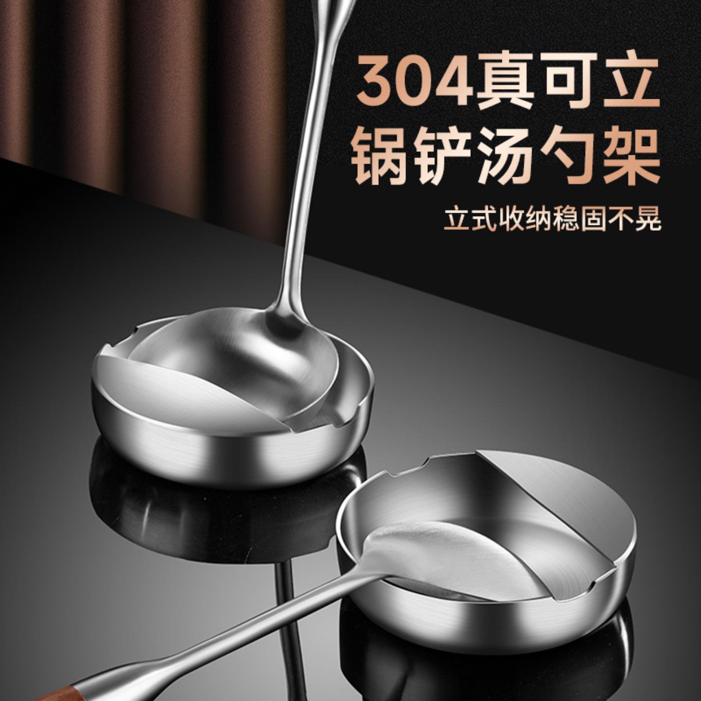 304不锈钢锅铲汤勺架托炒菜台面