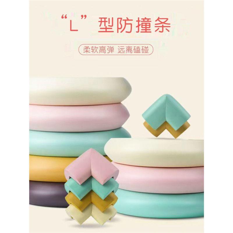 儿童防撞角防碰保护194套磕厚桌软棉防护角子家具包边条家加用护