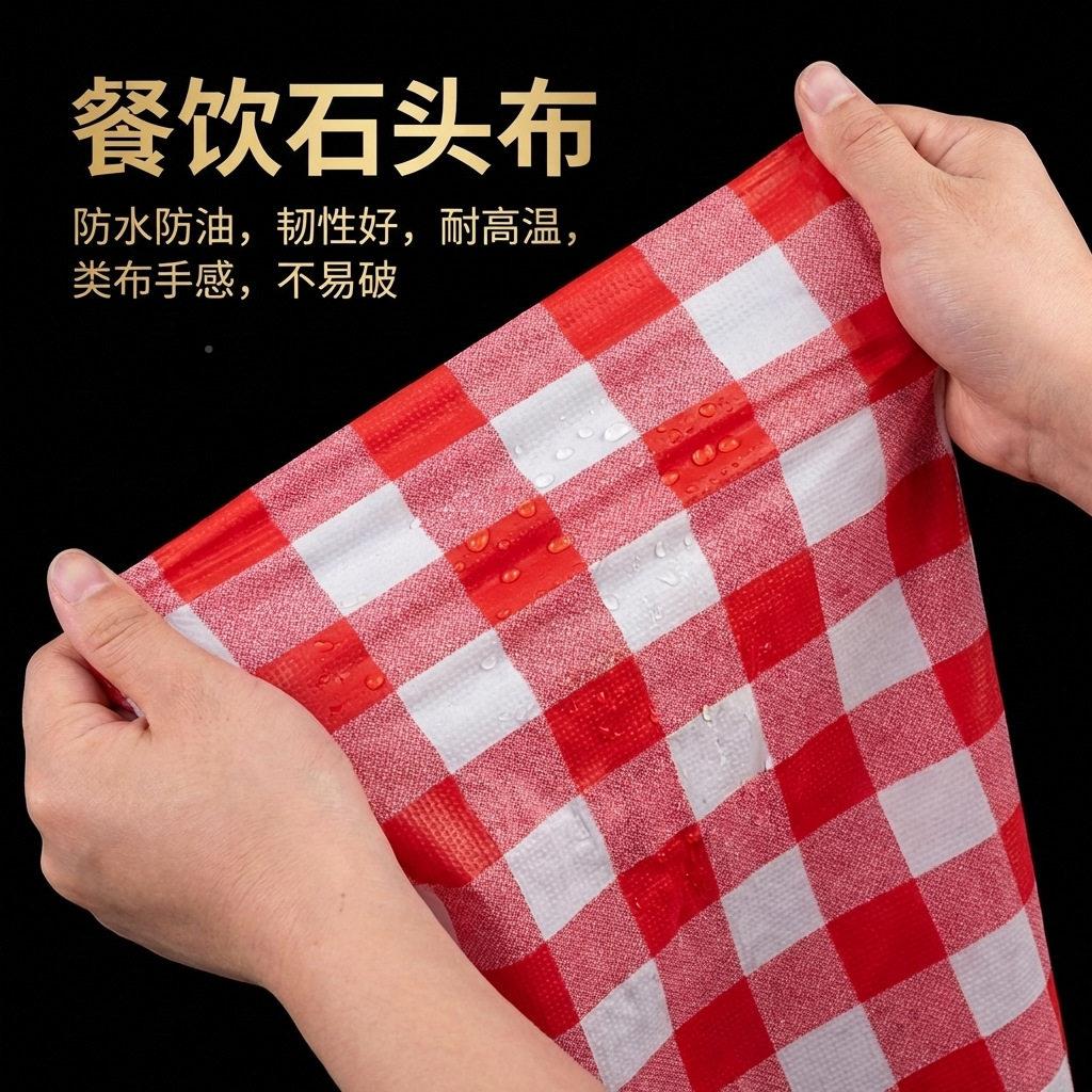 红格头次性台布防防油耐温水餐饮火锅饭店石布一次性桌布商石头布