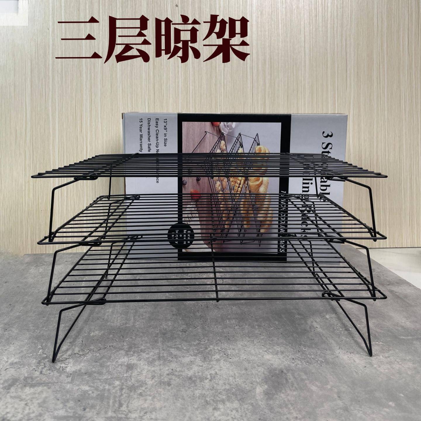 烘焙工具3层蛋糕模具冷凉架面包