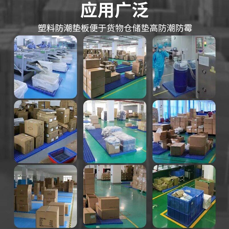加厚防潮拼接垫板盘堆/仓库卡板栈板网车格叉塑料托超市垫板地板
