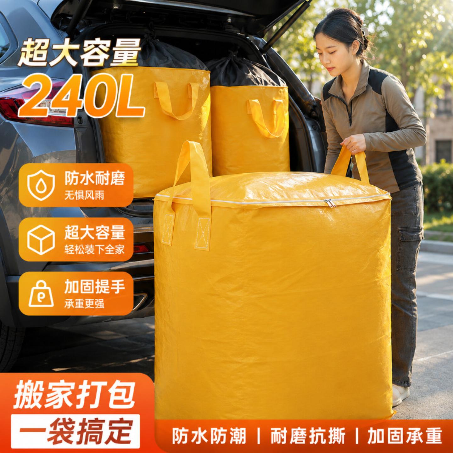 超大搬家打包好物大袋子整理箱