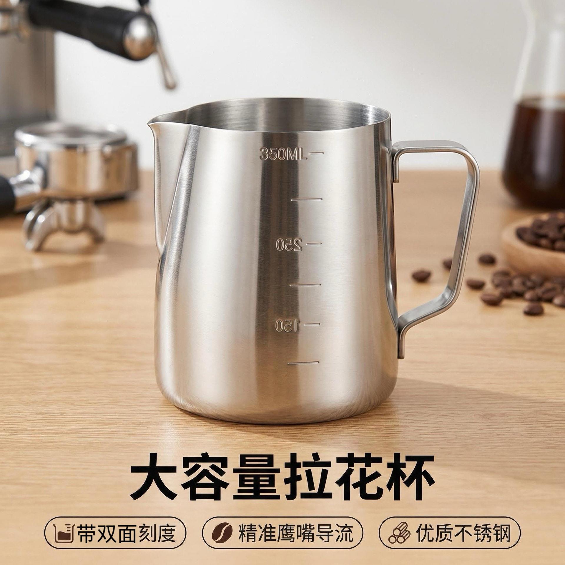 304缸不锈钢拉杯LB304-1刻度量杯尖嘴打奶花泡杯专用咖带啡拉花打