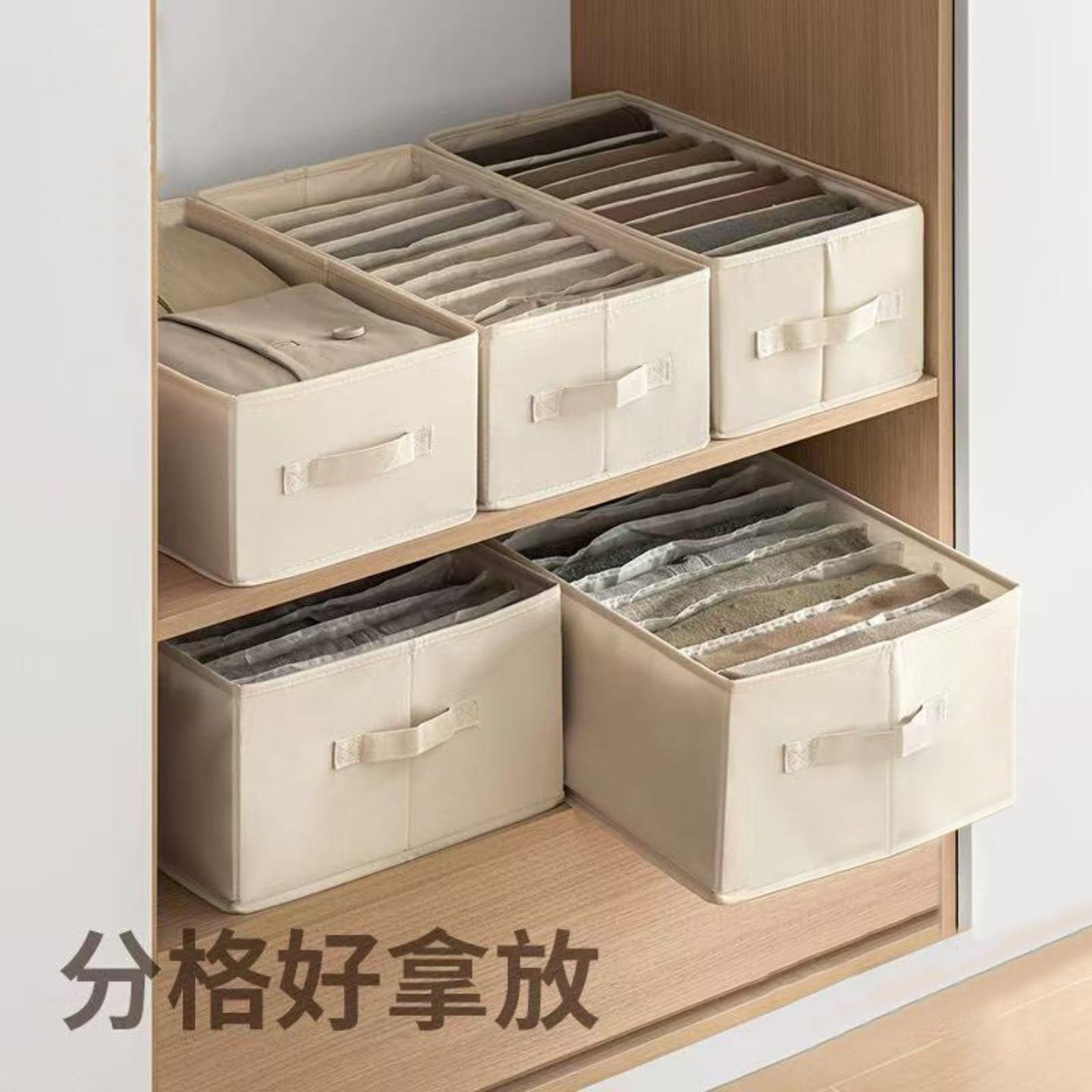 牛仔裤子收纳衣服分格盒抽屉装