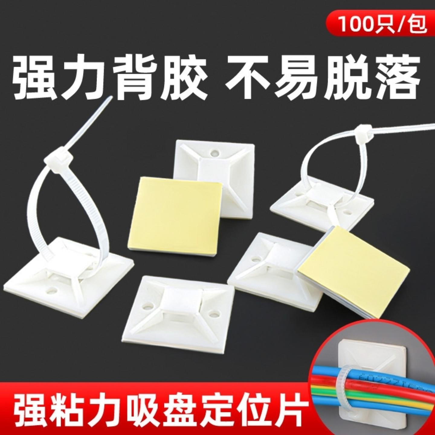 自粘式配线固定器粘贴式吸盘