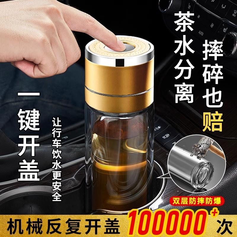 一键开盖玻茶璃水杯男新防摔杯男士泡茶用大容量家商472806用杯务