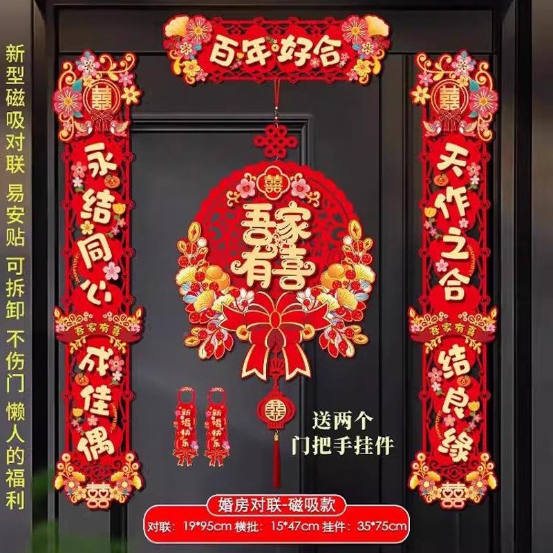结对联布男JNO方大门装饰喜联新婚女方出嫁入户套门装婚房婚置婚