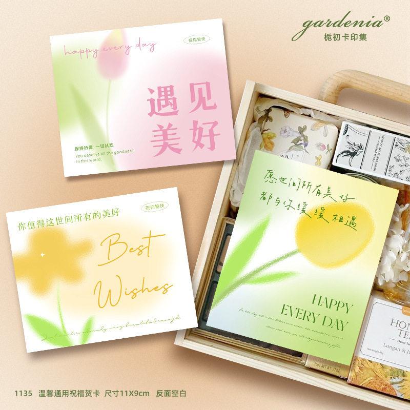 小清晰弥物散风祝文字贺卡鲜花甜品蛋糕留卡礼快福递盒打言包138