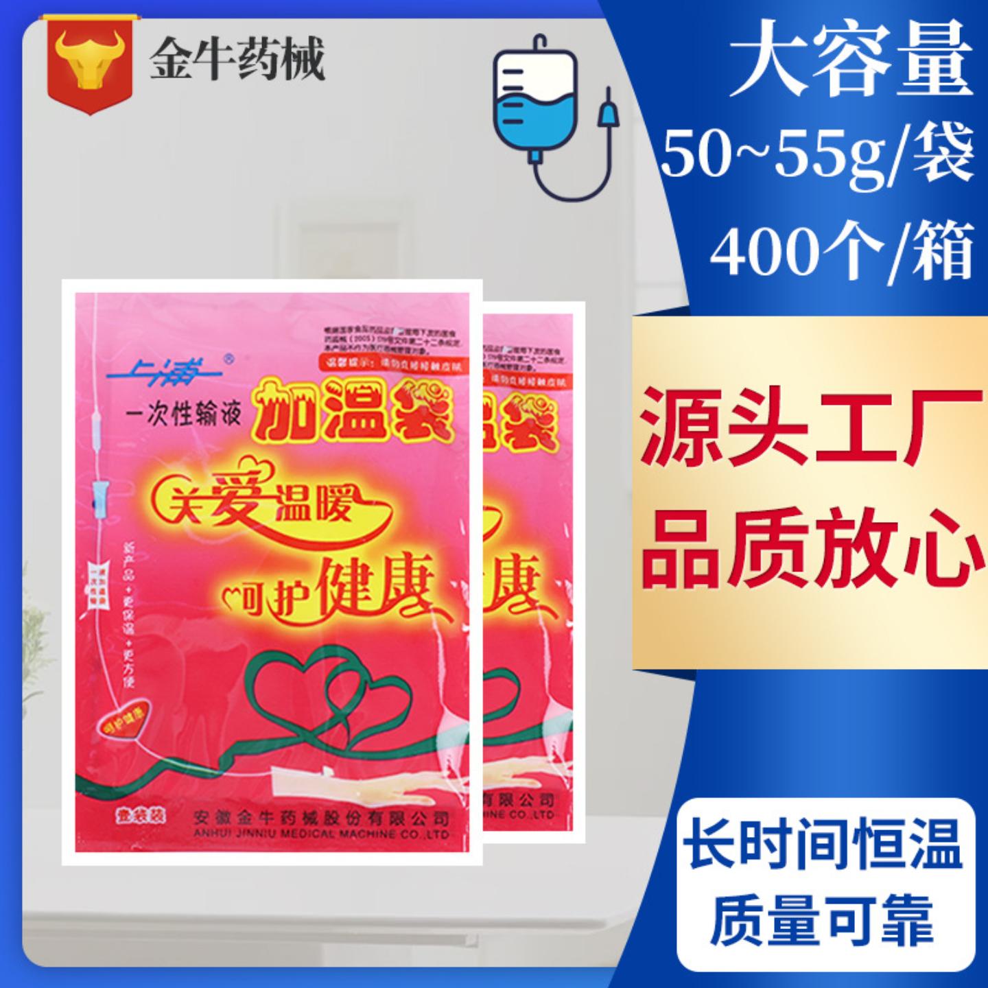 上浦一次性输液加温袋发热暖贴