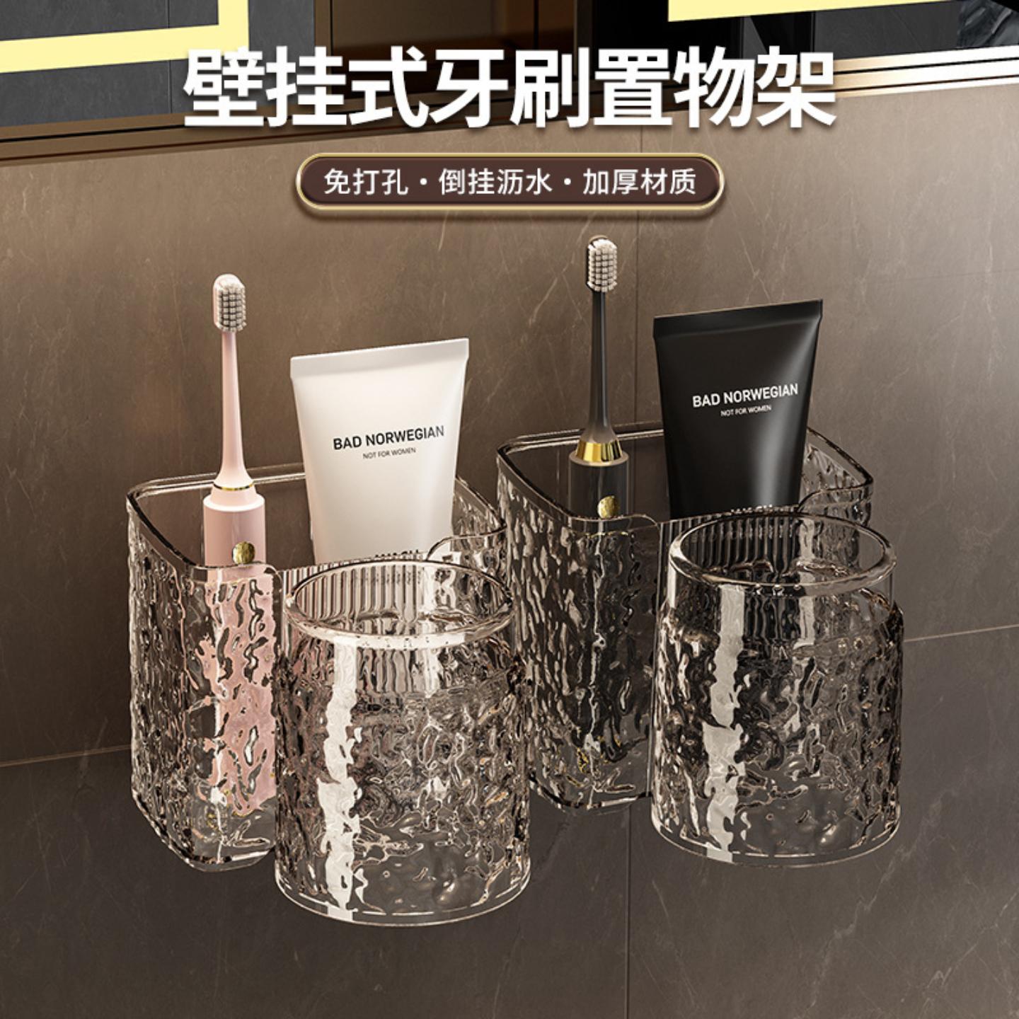 牙刷置物架家用卫生间卫浴免打孔