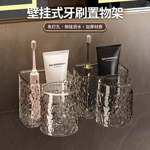 牙刷置物架家用卫生间卫浴免打孔