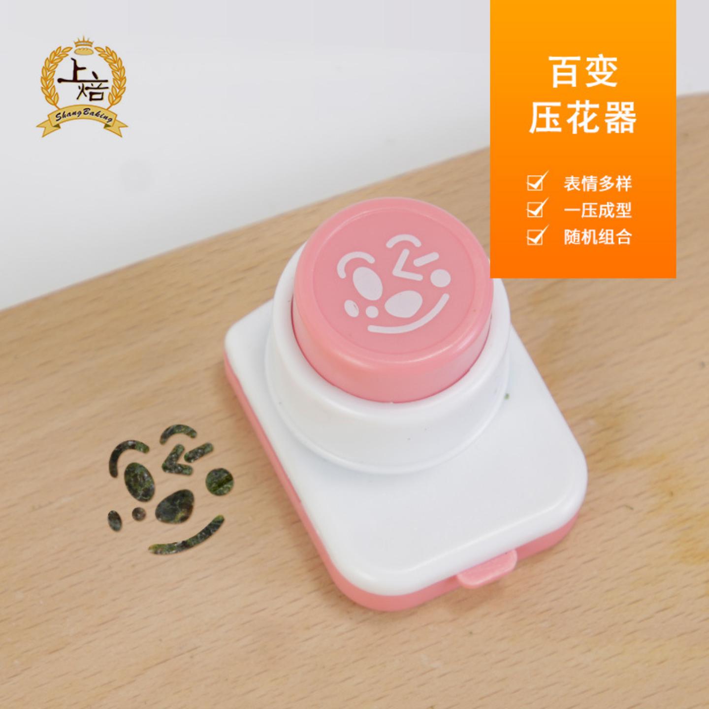 饭团模具表情压花器多种造型卡通