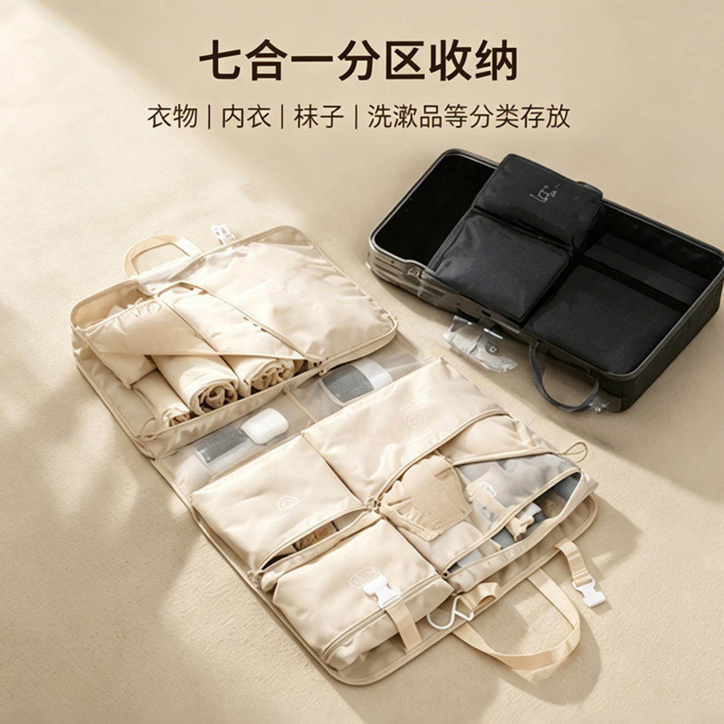旅行收纳袋七合一套装衣服整理