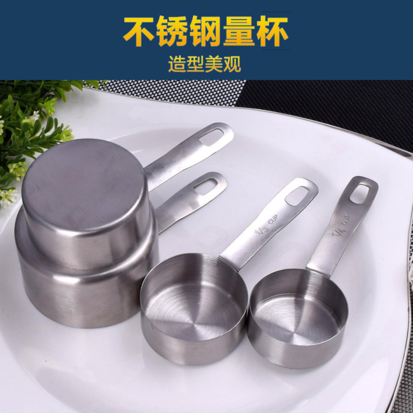 供应4件套不锈钢卷边量杯多刻度