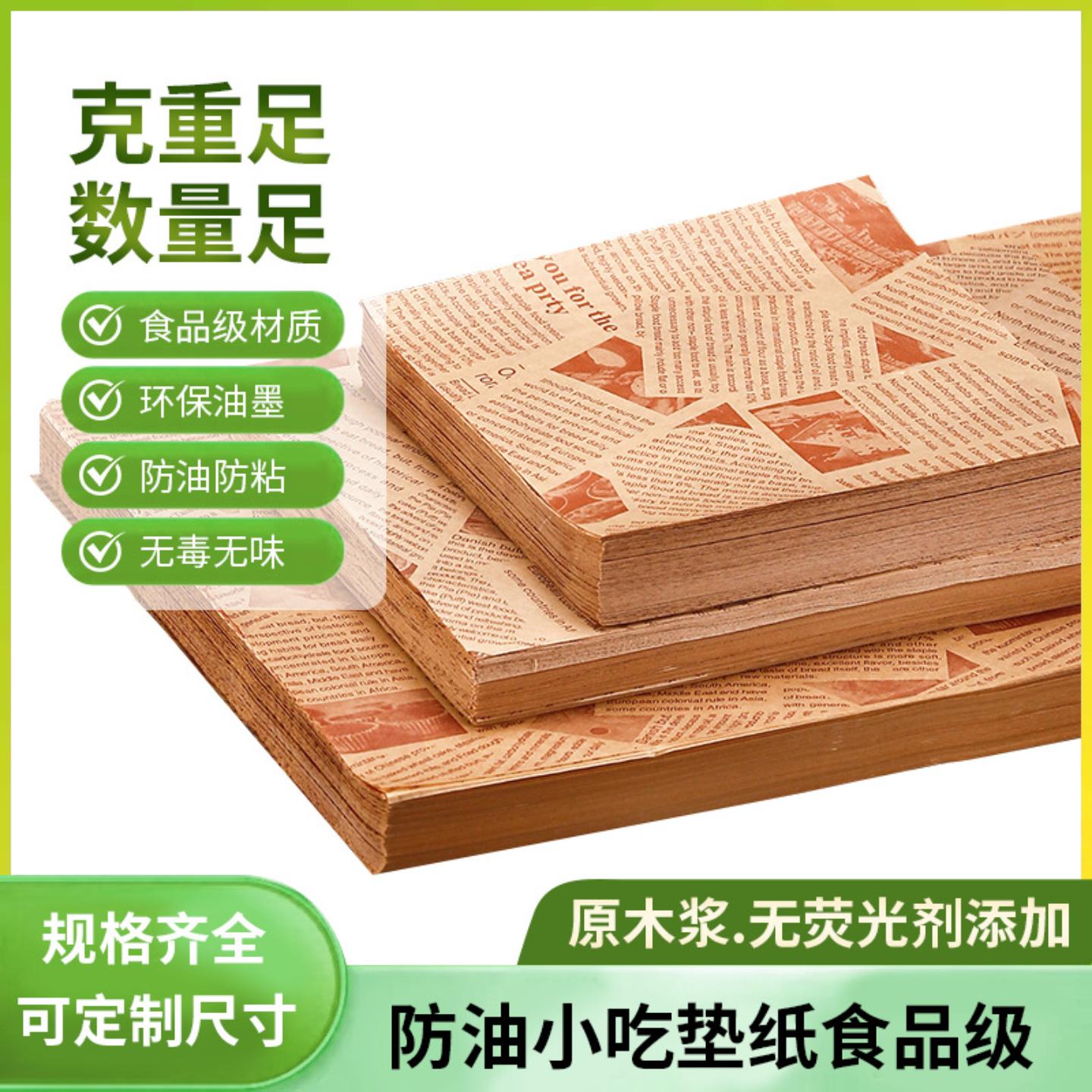 吸油纸厨房油炸食物隔油专用纸