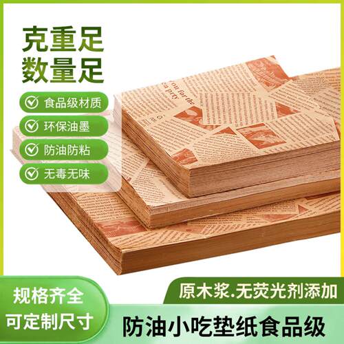 吸油纸厨房油炸食物隔油专用纸