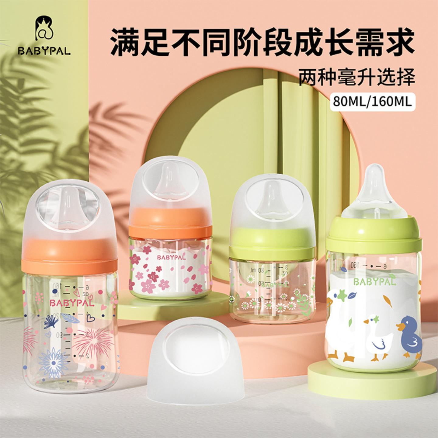 同款宽口玻璃奶瓶贝.亲配件通用