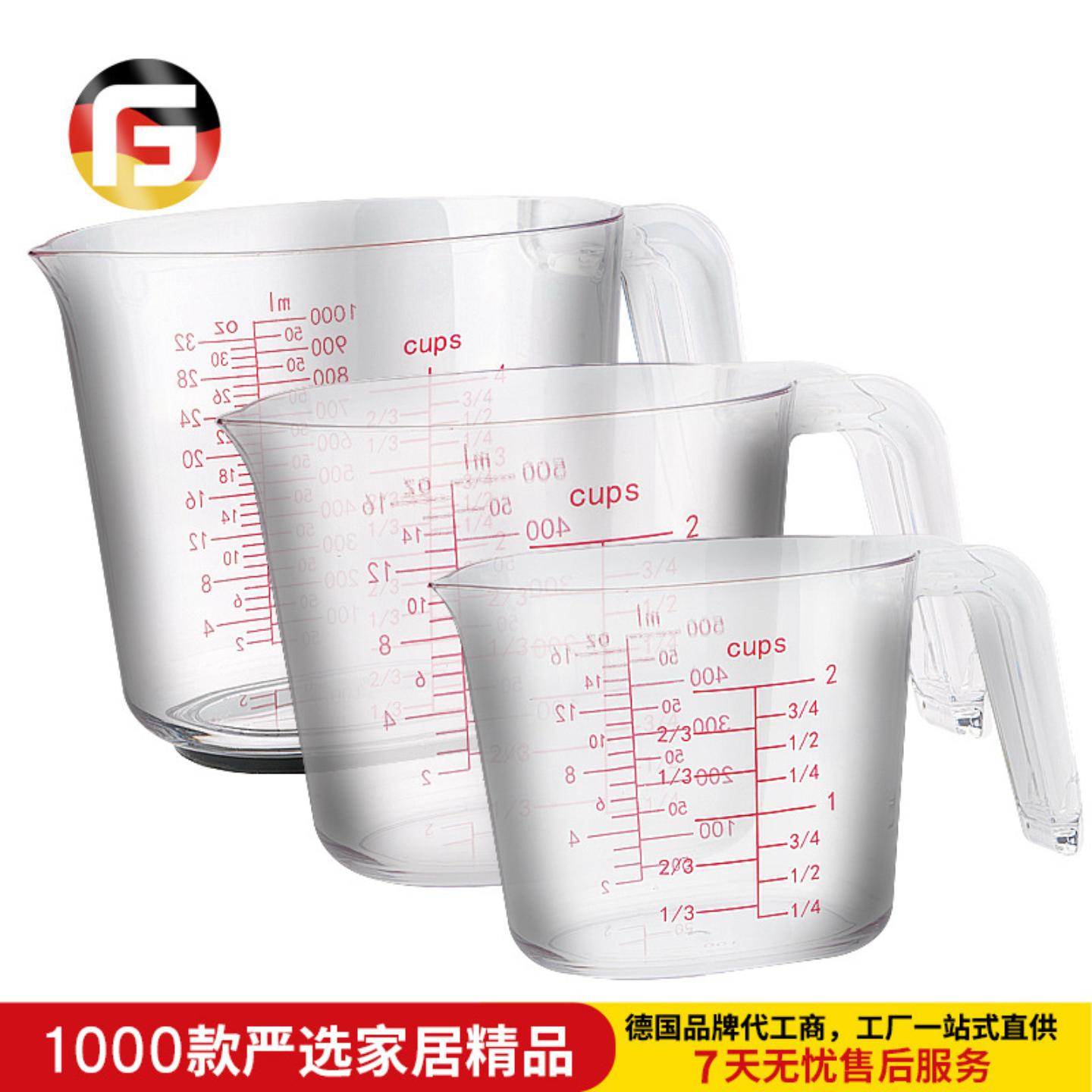 双刻度烘焙量杯料理杯毫升杯透明