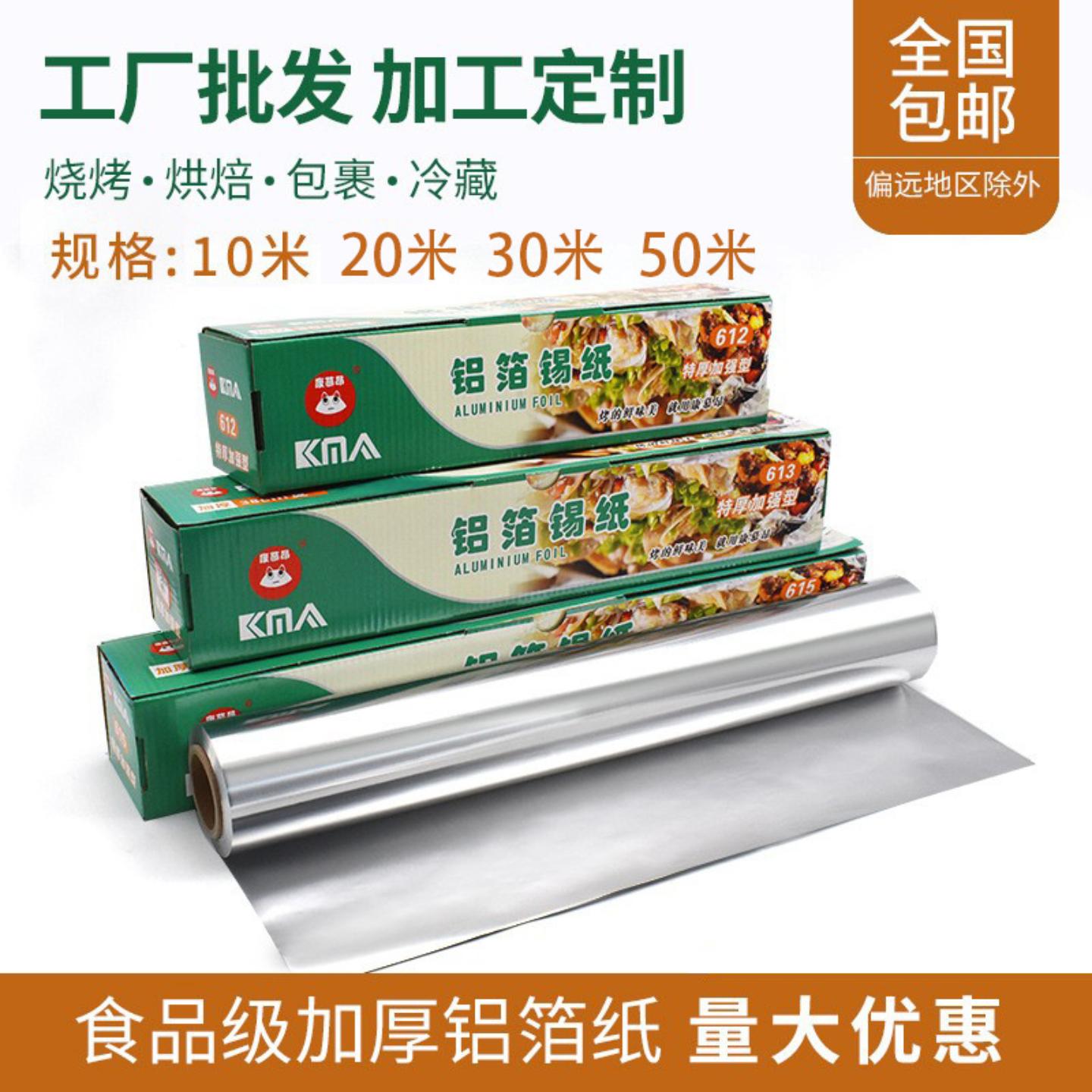 锡纸烧烤纸烘焙纸包鱼专用纸烤箱