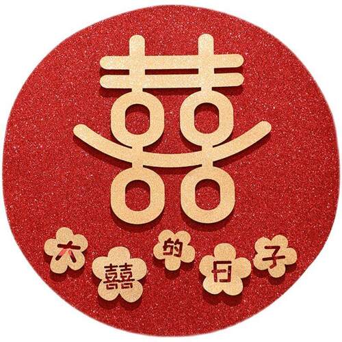 喜字结婚用女专方PDD36166门贴装饰婚房布置大门囍字窗户贴贴纸婚