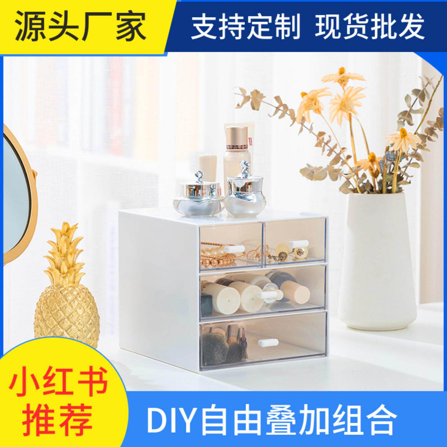 ins简约收纳盒抽屉式diy桌面塑料