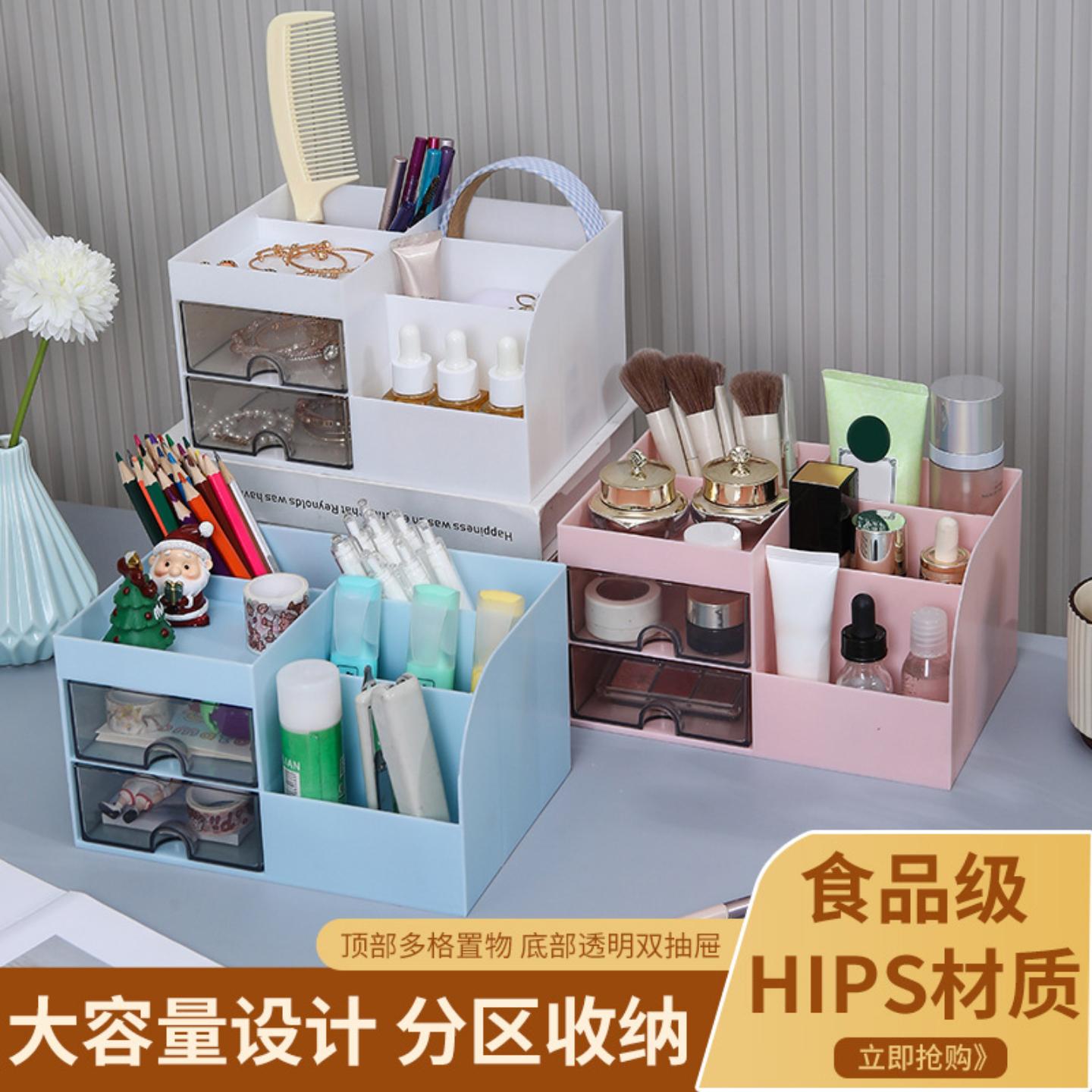 化妆品收纳盒桌面梳妆台化妆镜